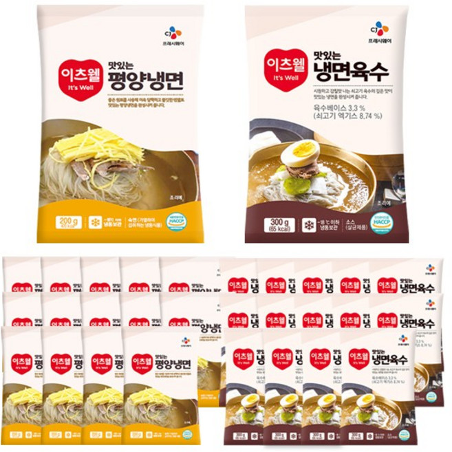 CJ 이츠웰 맛있는냉면 냉면육수 각 15개씩 (총 30개), 300g, 30개