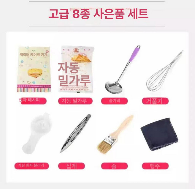 와플메이커 가정용 전자동 케이크기 미니 양면 조식 베이킹 팬케이크기, 기본 색상, 화이트 듀얼 베이킹 팬 디럭스 선물