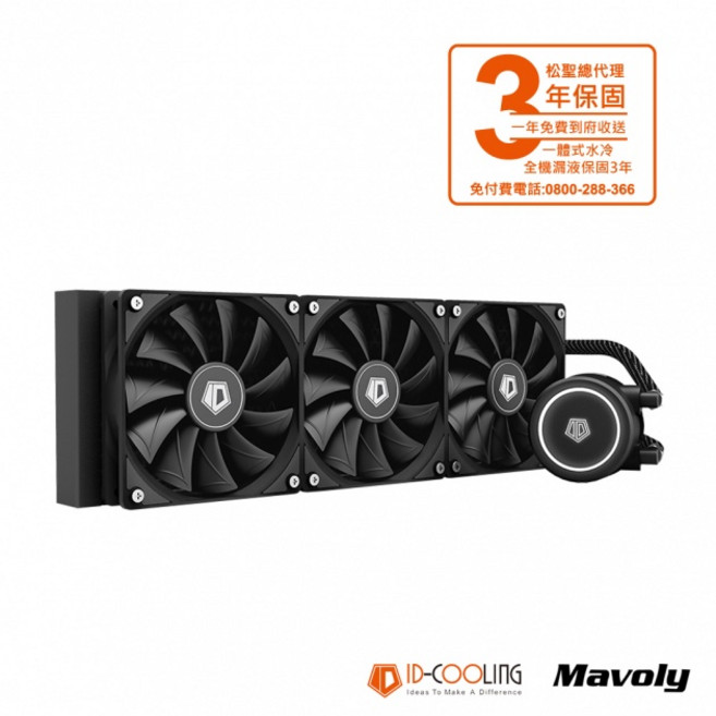 ID-COOLING FROSTFLOW X 120 240 360 一體式水冷CPU散熱器, 1個, FROSTFLOW X 360