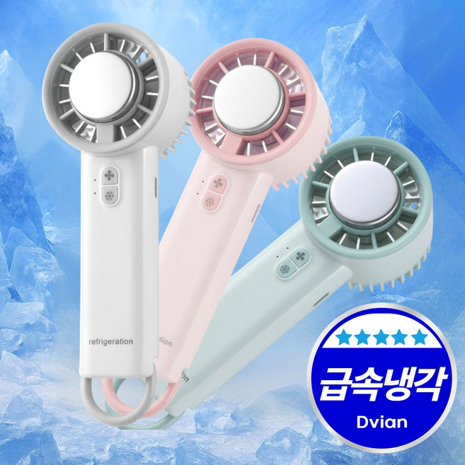 [쿨냉각] 드비안 휴대용 에어컨 손 선풍기 초강력 탁상용, 화이트그레이