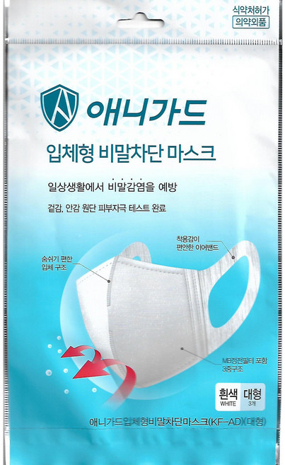애니가드비말차단마스크 KF-AD 3매입, 20개(총 60매)