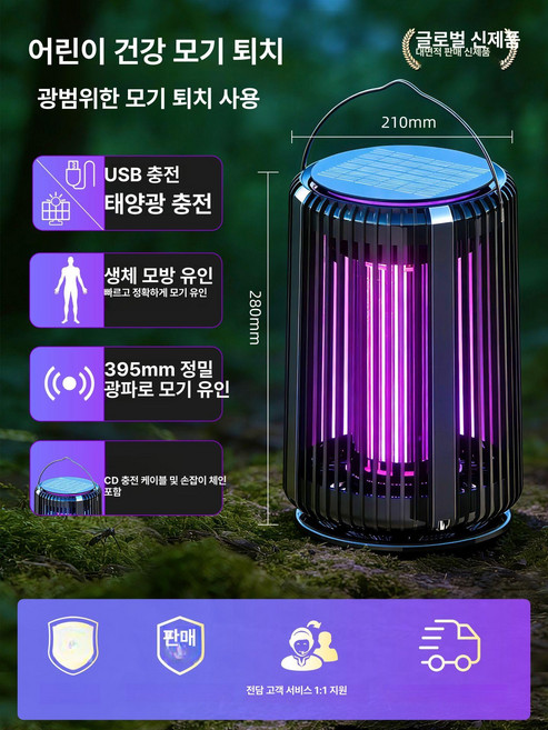 신형 태양광 모기등 야외 정원용 강력 방충 모기퇴치, A. 후크형