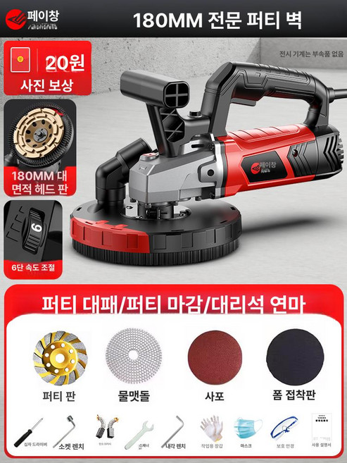 페인트 면갈이 대패기 벗기기 합금 바닥샌딩기 연삭기 콘크리트 천장 면삭기 벽면 연마기 샌딩, 180mm 퍼티판 6단계 접착판, 1개