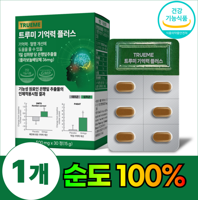 트루미 뇌 혈액순환 기억력 은행잎추출물 식약청 인증, 1개, 30정