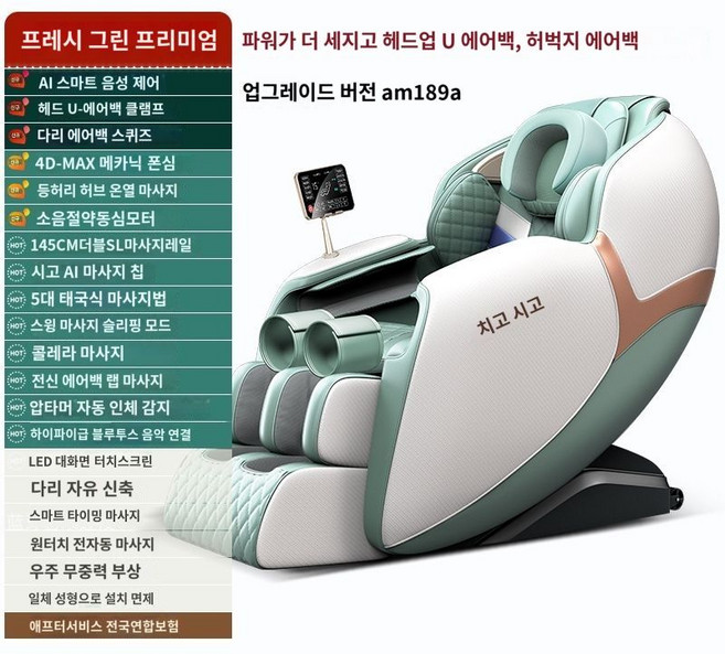 Chigo 2024 리클라이너 안마의자 전신안마의자 가정용 프리미엄 마사지기, E