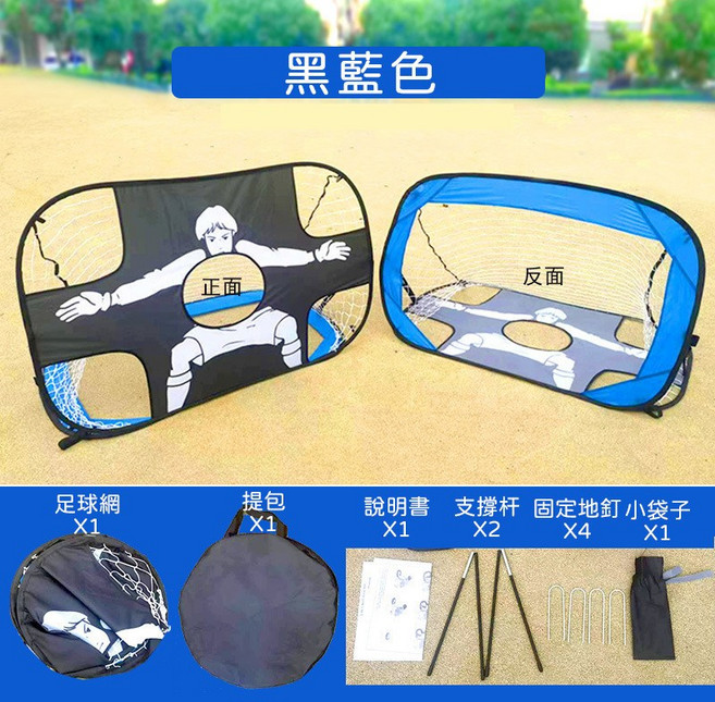 兒童折疊足球門框 戶外室內便攜 足球訓練網 親子互動遊戲球網, 黑藍足球門, 1個