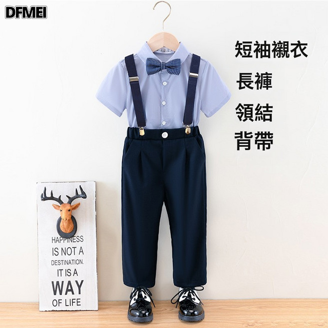 DFMEI 兒童西裝秋季男童禮服馬甲套中小童鋼琴演出服小主持人合唱揹帶褲