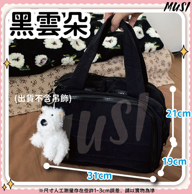 MUSI 手提化妝包 洗漱包