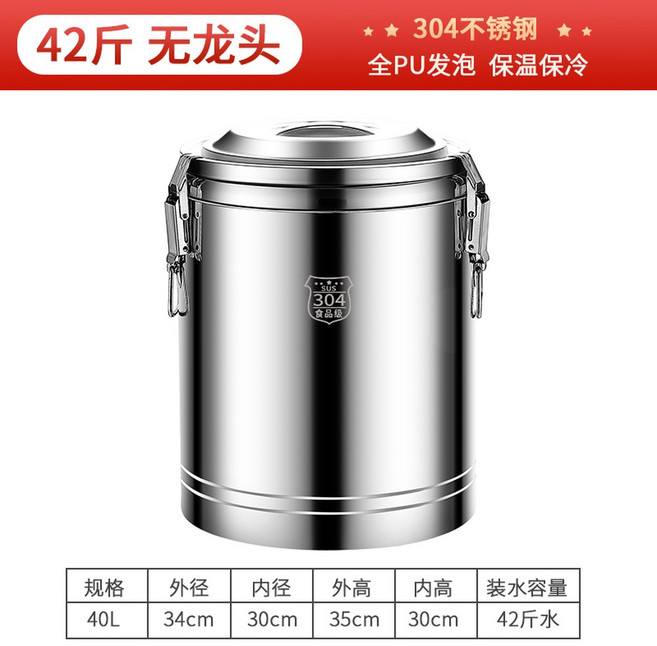 냉면육수기계 살얼음 식혜 소바 1구육수통 수정과 동치미 냉육수통 얼음 육수통 메밀 여름, 45  순풍 순정 304 철인 44근 물⭐️특후 발포⭐