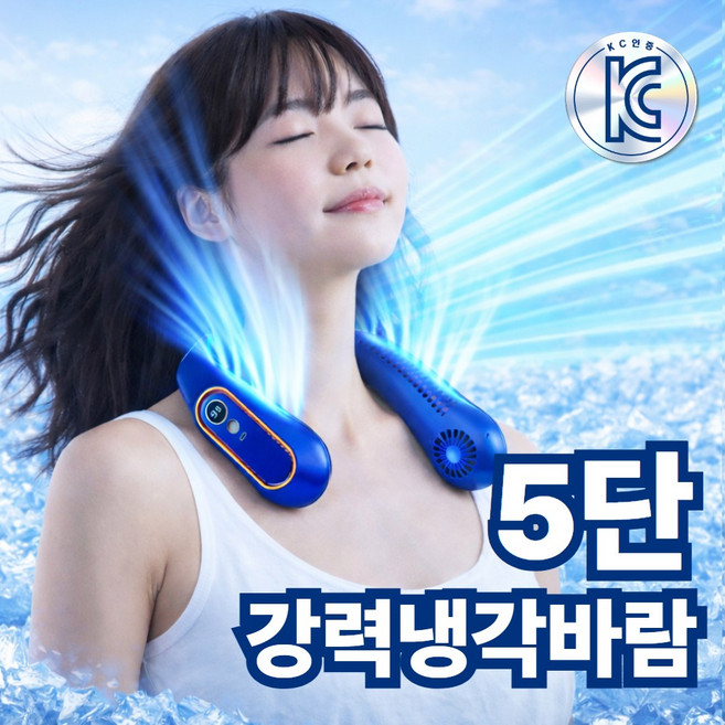 그로빗 휴대용 무선 넥밴드 선풍기 저소음 대용량 배터리, 아쿠아블루