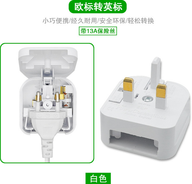 여행용 융합 어댑터 유럽-영국 싱가포르 홍콩 말레이시아 변환 플러그 박스 C타입-G타입 플러그 어댑터 BS5