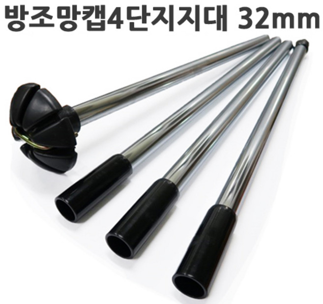 [바른차광막] 인삼포원단으로 생산한 95%흑색차광막 그늘막 차광망 옥상 캠핑 대형 주문제작, 방조망캡4단지지대-32mm