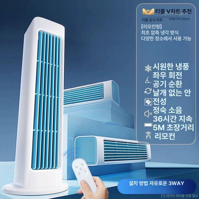벽걸이 냉풍기 기숙사, 0mAh, 업그레이드 충전식 아이보리화이트, 기본 색상