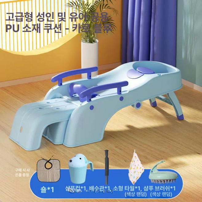 어른 접이식 샴푸의자 목욕침대 성운핑크, 1개, 디럭스 베이비 범용 카롤라블루 B