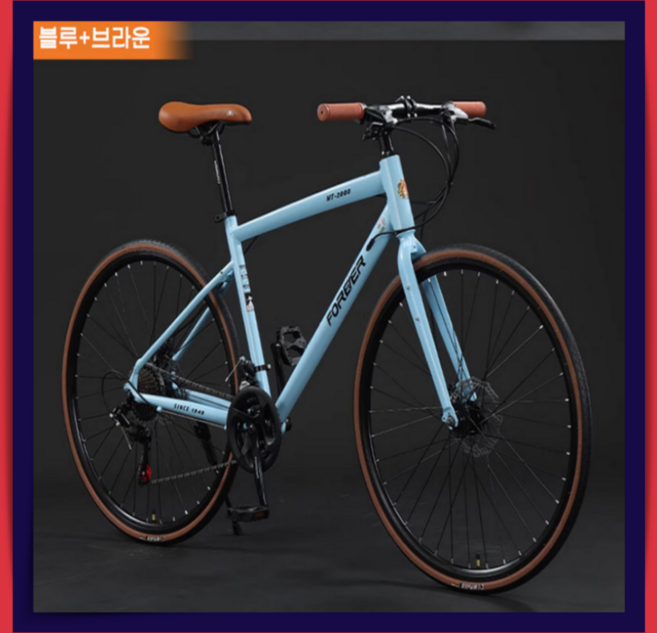 로이잭 전국일주 MTB 산악자전거 21단 성인 출퇴근용 입문용 가성비 학생, 1개, 165cm, 09.블루+브라운/M(145-175cm)
