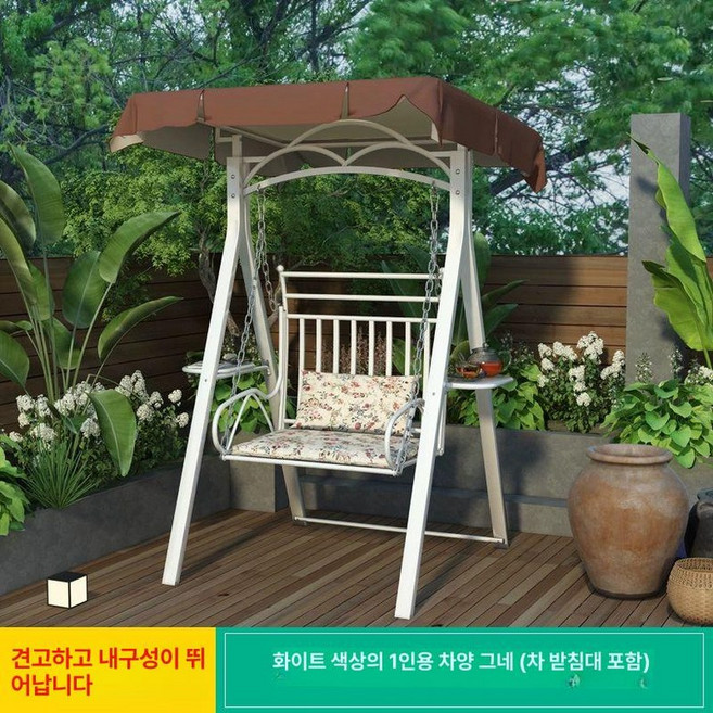 그네의자 야외용 의자그네 2인용 철제 그네 의자 정원 흔들의자 정원그네 흔들그네, 화이트 1인용 A