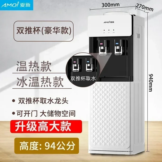 220V 정수기 가정용 수직 냉온수기 데스크탑 사무실 배럴형 자동 신형 음료수 CEC, 11 Hot water A