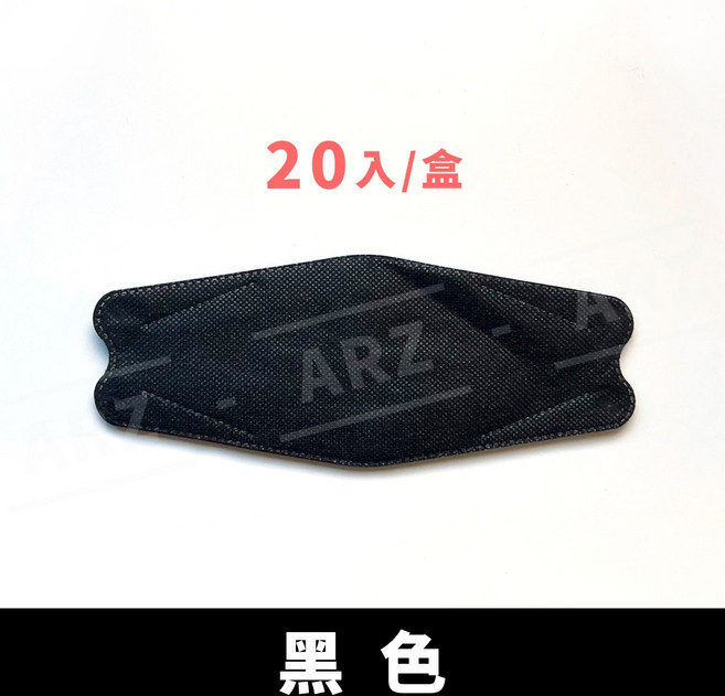 大成 4D魚型KF94醫療口罩 台灣製 20入, 1個, 黑色,1盒／20入