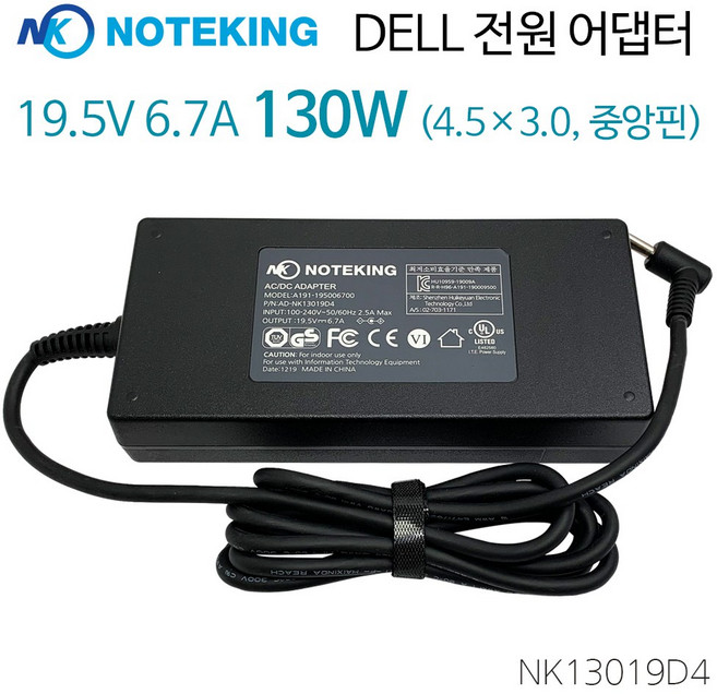 노트킹 DELL 델 노트북 19.5V 6.7A 130W (4.5X3.0 pin) 호환 아답타 충전기, AD-NK13019D4 + 3구 케이블, 1개