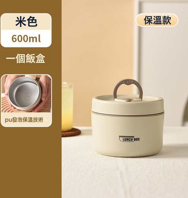 學生飯盒上班族便攜帶飯午餐盒帶蓋湯碗簡約湯盒微波爐不鏽鋼餐盒, 1個, 米-大號:發泡保溫款