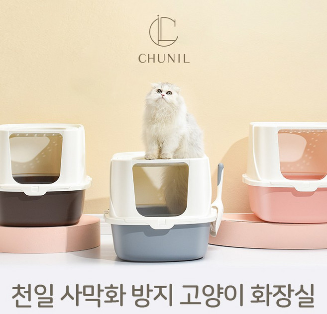 천일 루루 대형 특대형 고양이 화장실 사막화방지 밀폐형, 핑크, 1개