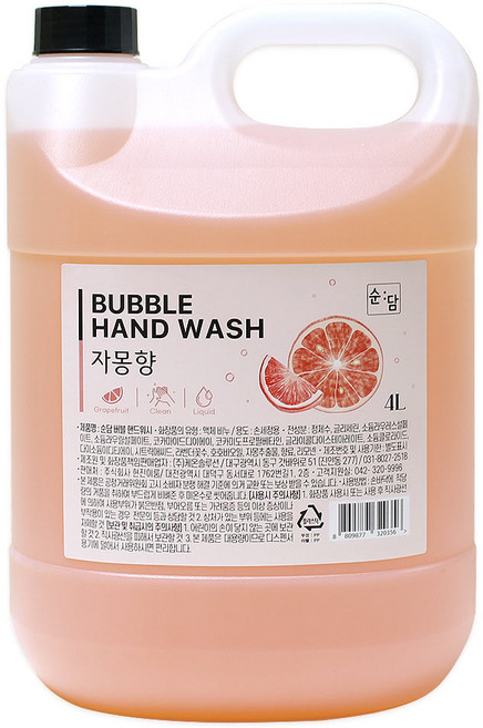 순담 버블핸드워시 4L 1개 거품형 손세정제 자몽향