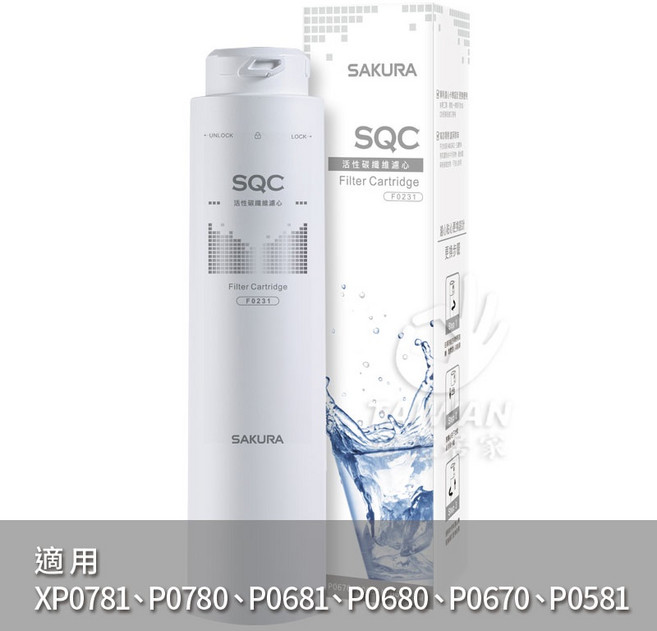 SAKURA 櫻花 SQC 淨水器濾心 F0221 前置樹脂濾心, 1個, F0231 活性碳纖維濾心