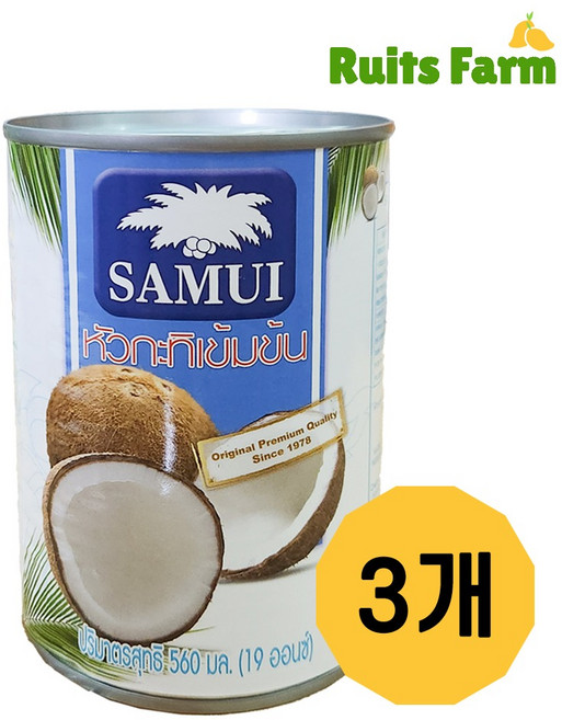 [루츠팜] 태국 사무이 코코넛크림 560mlX3캔 samui 코코넛 크림 coconut cream, 3개, 560ml