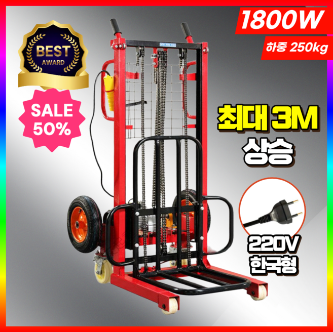 풍일상사 안전한 전동리프트 스태커 상하차 이동식 물류 운반 핸드카, 1개