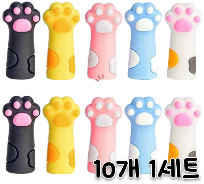 고양이 발 연필 보호캡 실리콘 펜슬캡 세트 (5Color), 10개, 혼합