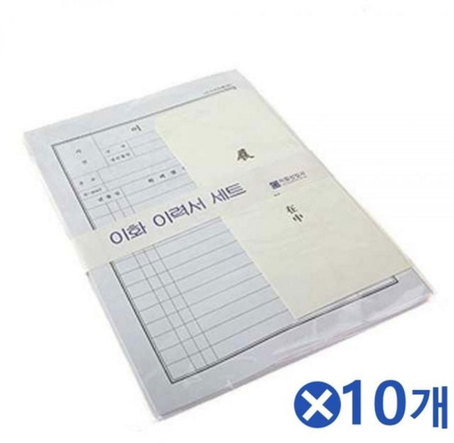 A4 이력서 낱개세트x10개 기본이력서 취업용이력서 yes+9385Mp