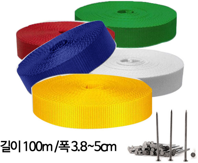 다목적 경기장 운동장용 라인벨트 족구라인벨트 고정못100개 길이100M 폭3.8cm/5cm, 폭3.8cmX길이100m+못100개, 파랑, 1개