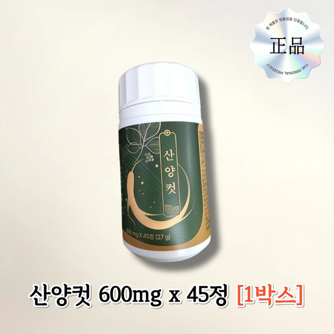 해썹인증 산양컷 산양삼 삼백초 추출 분말 정, 1박스, 45정