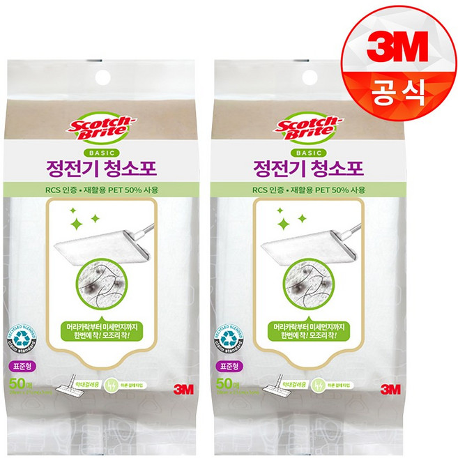 [3M]베이직 재활용 PET 50% 사용 정전기 청소포 표준형 50매, 2개