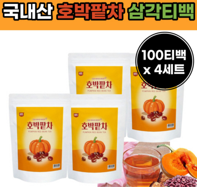 BMS 호박팥차 호박차 팥차 팥 호박 티 물 티백 늙은호박 분말 가루 삼각티백 우엉 국산, 1.5g, 100개입