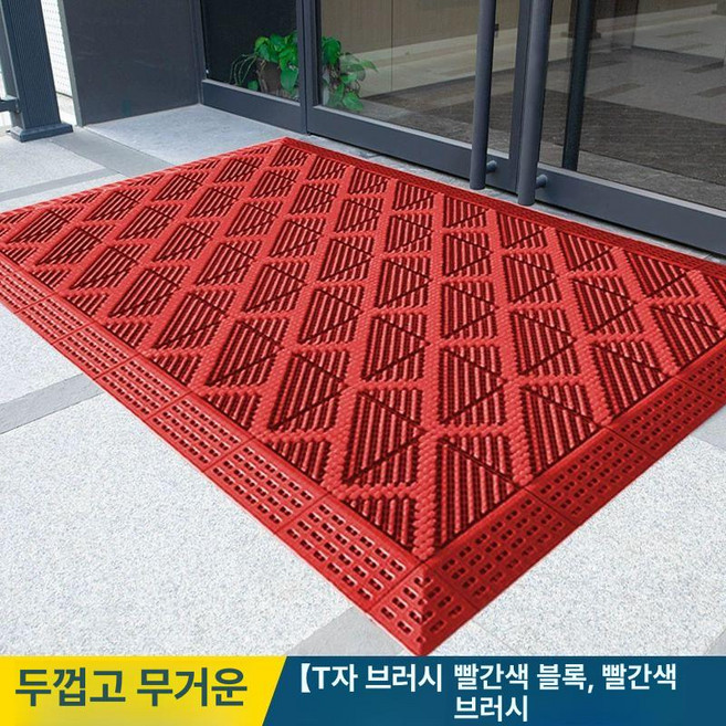 바닥매트 건물입구 발판 현관 야외 출입구 미끄럼방지