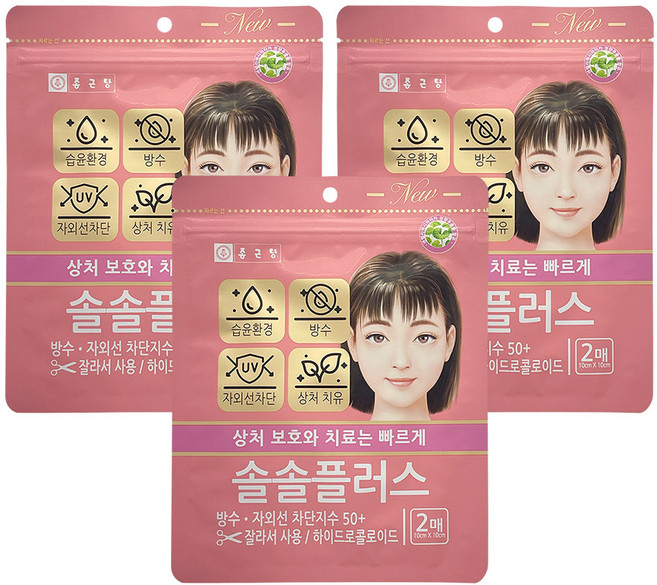 종근당 솔솔플러스 잘라쓰는 타입 습윤밴드, 2개입, 3개