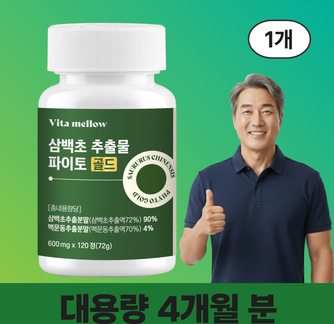 비타멜로우 삼백초 추출물 맥문동 haccp 식약청인증, 1개, 120정