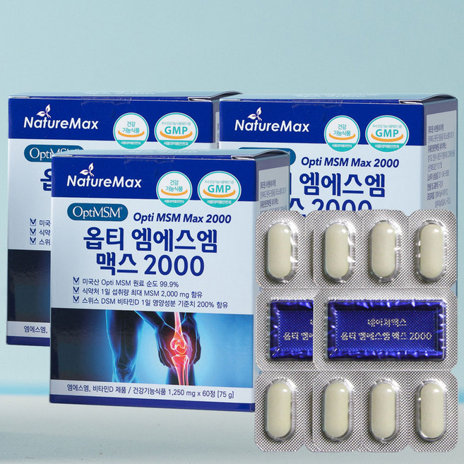 네이처맥스 옵티 MSM 맥스 2000 옵티머스 관절건강 연골건강 머스트해브 보궁 (순도 99.9% MSM 역대급 2000mg) 식이유황효능 무릎 손가락 관절, 3개, 60정