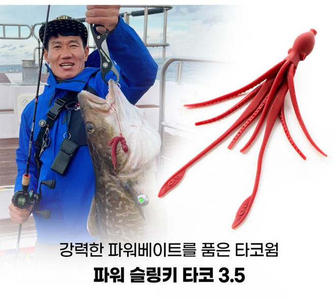 버클리 집어 파우더첨가 파워 슬링키 타코 웜 3.5 대구라바 타이라바 루어낚시 선상낚시 낚시용품 타이라바용품, 1개, 3.75g, 04. Tomato Sauce (토마토 소스)