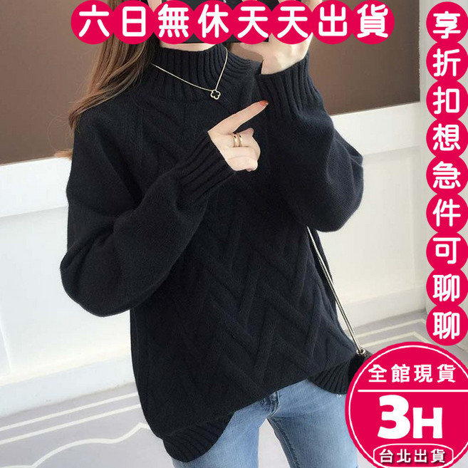 梨卡 女款高領長袖針織毛衣 菱格紋顯瘦內搭上衣
