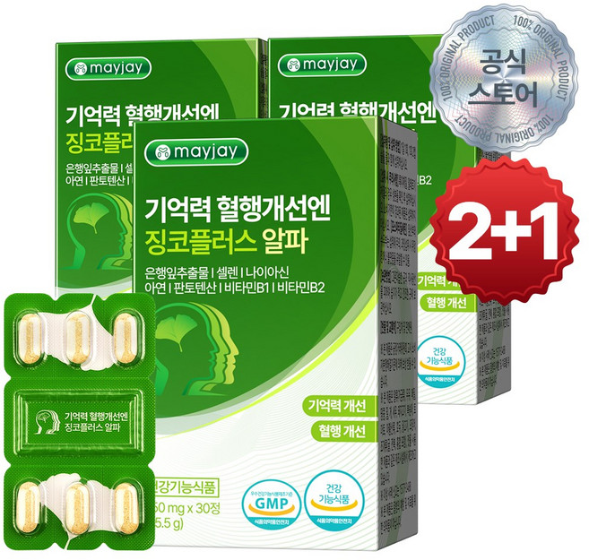 징코 플러스 은행잎 추출물 식약청인증 기억력 혈행 개선 메이제이, 3박스, 30정
