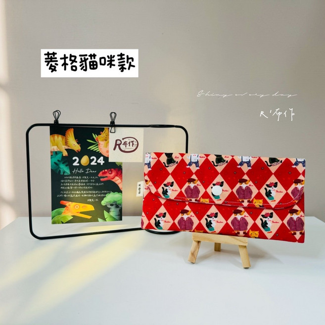 Ｒ’布作 多功能紅包存摺收納袋 布藝錢包 口罩收納 達摩貓咪兔子圖案, 1個, 菱格貓咪