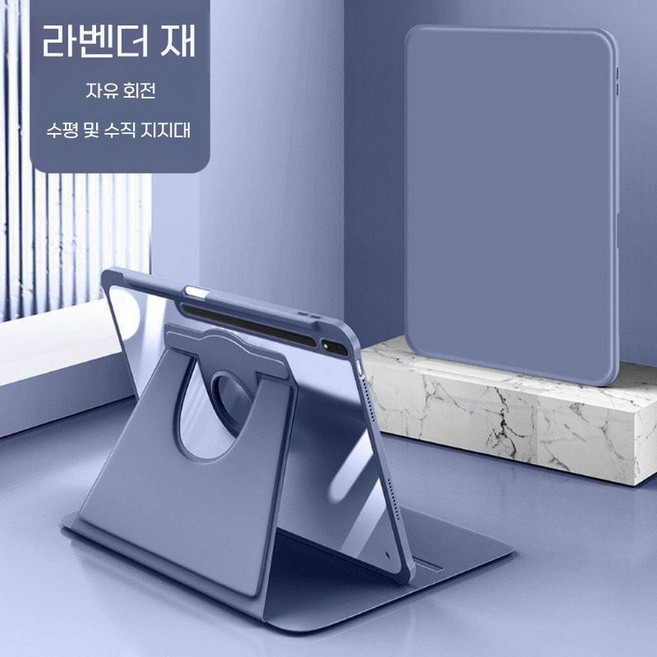 갤럭시탭s11 울트라 케이스 360 회전 s펜 슬롯 투명 아크릴 커버, 삼성 갤럭시 탭 S11 11인치, 라벤더 그레이 360 회전 펜 슬롯, 760213366962