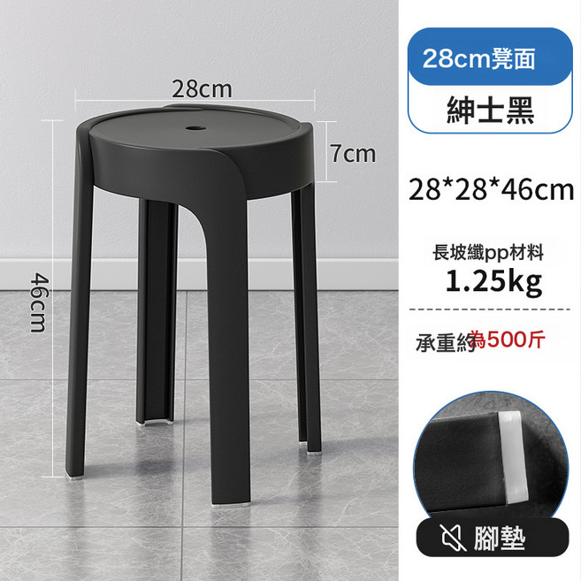 塑料凳子加厚可疊放板凳房間風車圓凳客廳小椅子, 28加厚凳面黑色:升級加厚 穩固承重