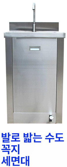 크린룸 세면대 2인용 개수대 공장 일반 작업장 스텐 클린룸, 싱글 발판 500x420x880