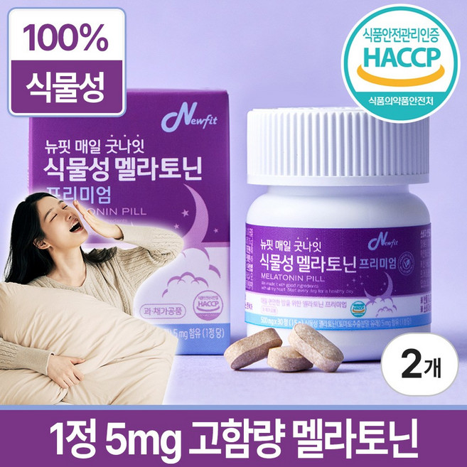 뉴핏 매일 굿나잇 5mg 식물성 멜라토닌 프리미엄 식약청인증, 2개, 30정