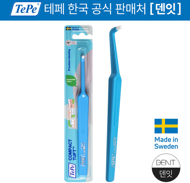 테페 컴팩트터프트 마무리칫솔, 4개, 1개입