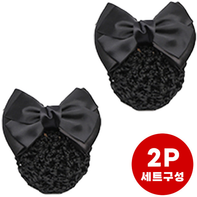 데일로엔 리본 간호사 승무원 올림머리 머리망 수량 :2