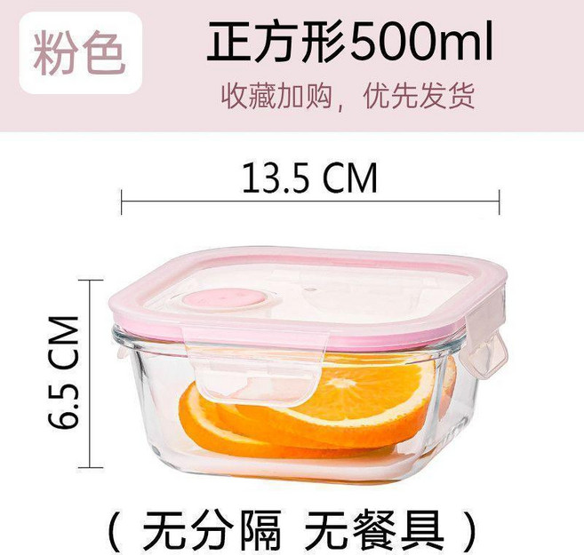 玻璃飯盒 正方形 800ml 無分隔 無餐具, 1個, 正方 500ml,玻璃飯盒無包, 透明, 正方 500ml